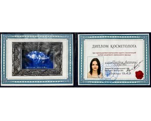 Горобець Анастасія Сергіївна. Диплом косметолога - клініка 'МедЦентрСервіс', Київ.