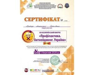 Горобець Анастасія Сергіївна. Антиейджинг - клініка 'МедЦентрСервіс', Київ.